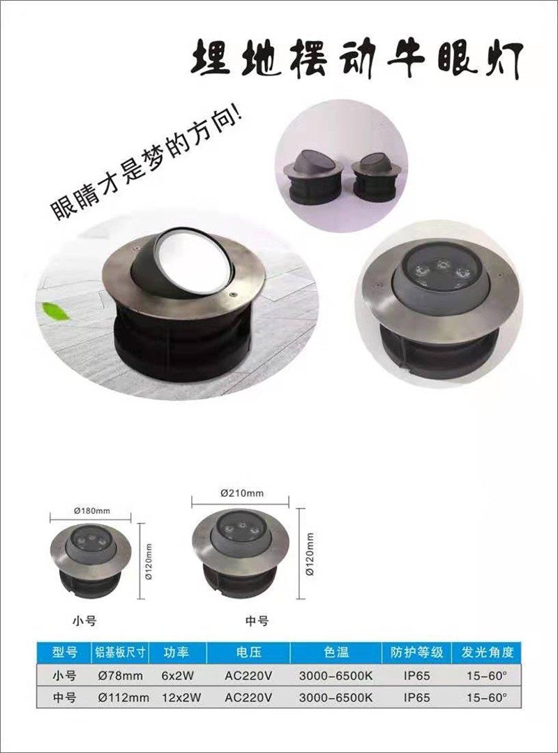 led可调角度地埋灯6W12W偏光地埋灯照树灯歪头牛眼弯盖埋地灯
