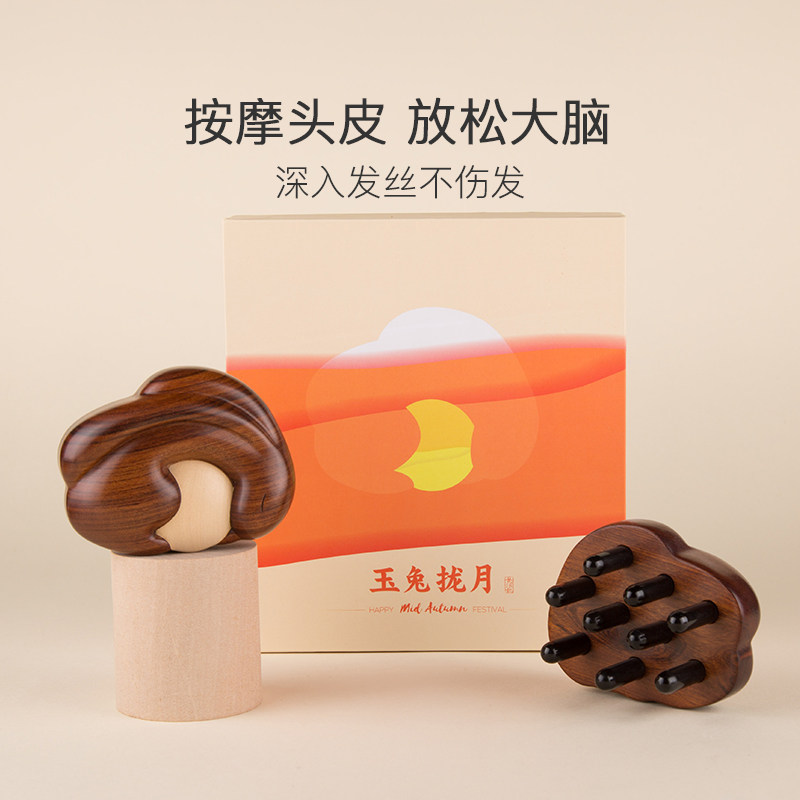梵沐记玉兔按摩梳养发梳子檀木头部经络梳牛角梳头皮按摩木梳礼盒