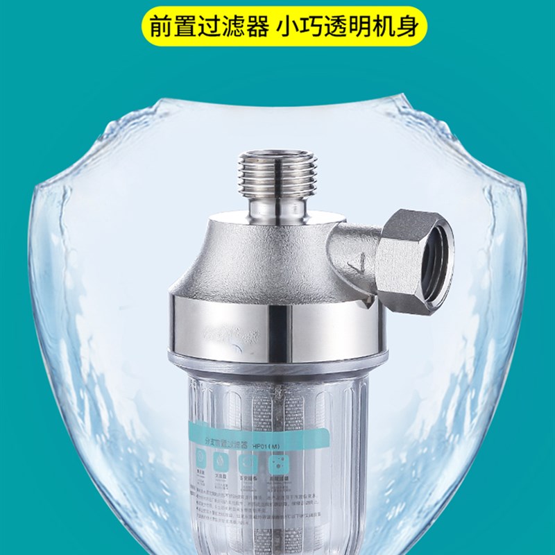 电热水器前置过滤器家用可洗不锈钢滤芯自来进水洗衣机阻垢净水器