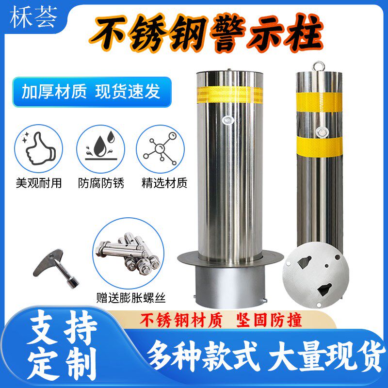 不锈钢警示柱活动路桩安全防撞挡车立柱商场停车隔离柱可移动预埋