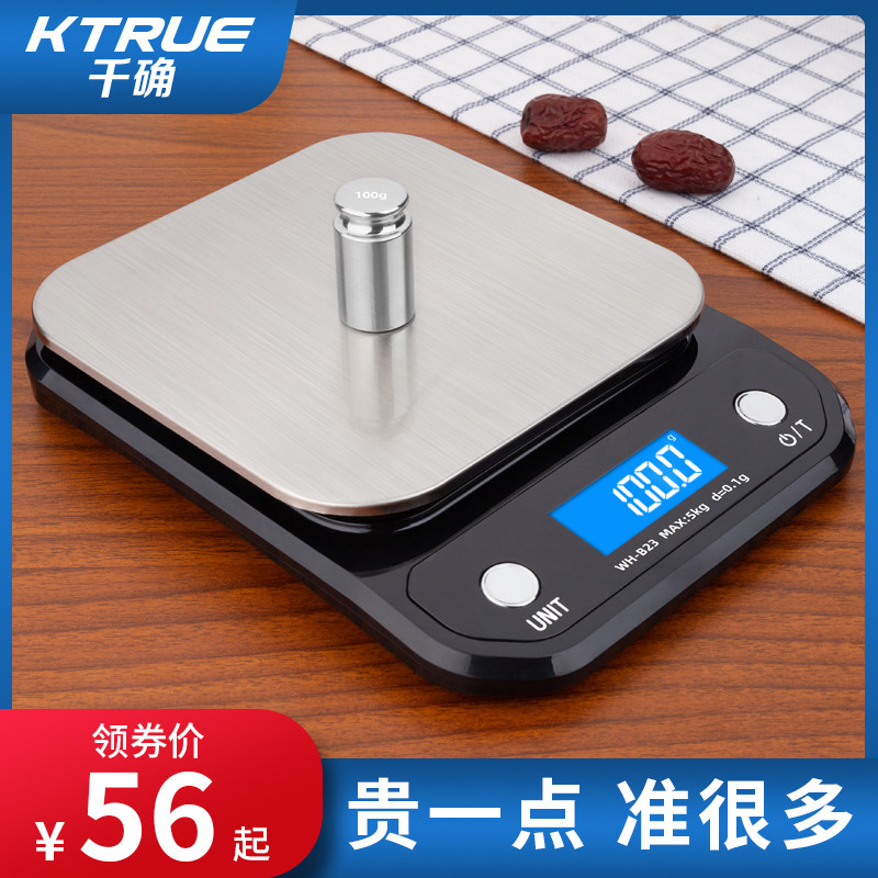 高精度家用厨房秤0.01烘焙精准小型商用电子秤量茶称重茶叶数克称