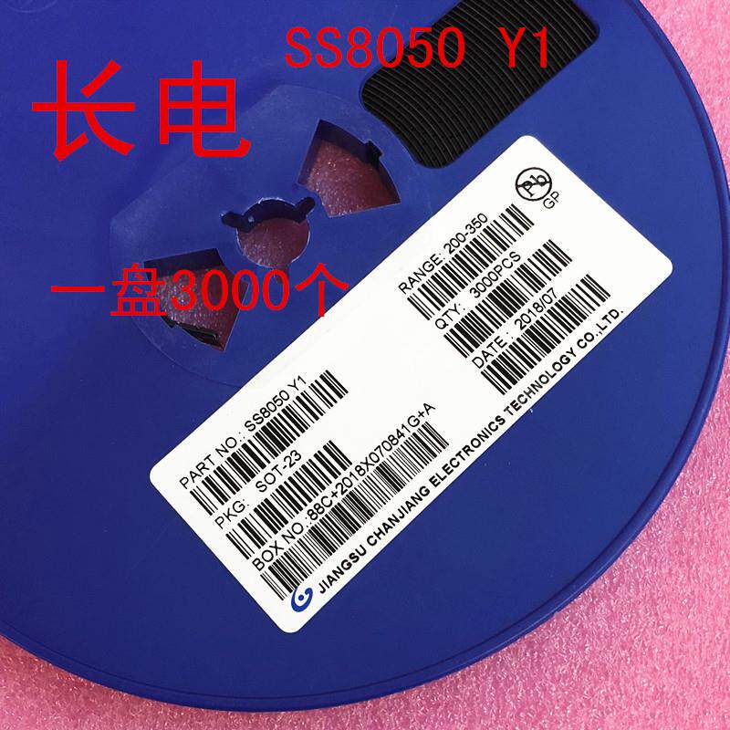 SS8050 贴片三极管 8050 Y1 1.2A SOT-23 大电流 1盘3000个=72元