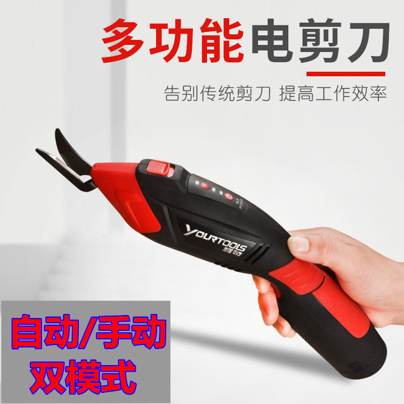电动剪刀裁布手持式充电式服装修边修剪器工具皮革电剪刀带线工作