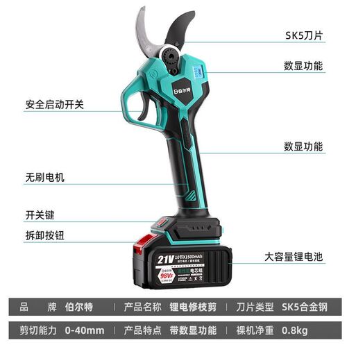伯尔特锂电电动剪刀充电式修剪树枝果树园艺剪子修枝剪树剪刀剪枝