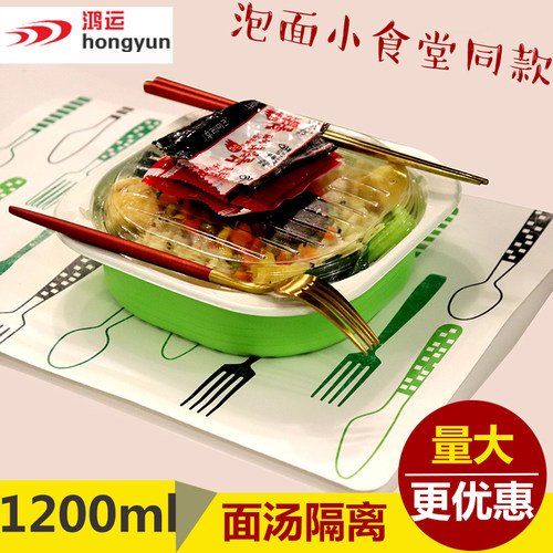餐盒一次性打包盒防漏汤面分离双层密封拉面条汤粉外送盒加厚高档