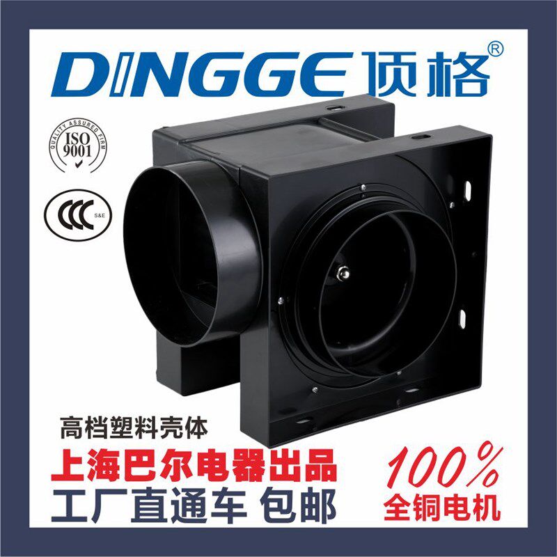 顶格 塑料分体通风排气扇 静音离心式150mm管道风机 强力抽送风
