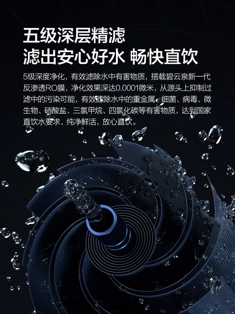 碧云泉G7智能净水机家用直饮加热一体机净水器台式即热饮水机莱克