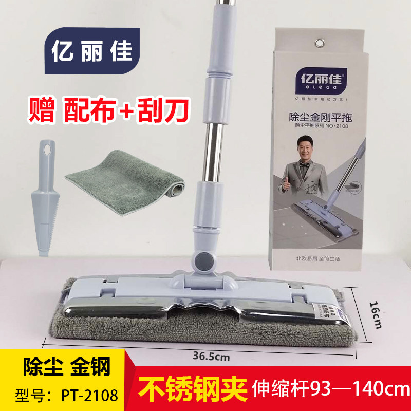 亿丽佳平板拖把家用夹固式木地板拖布地神器吸水干湿两用尘推墩布