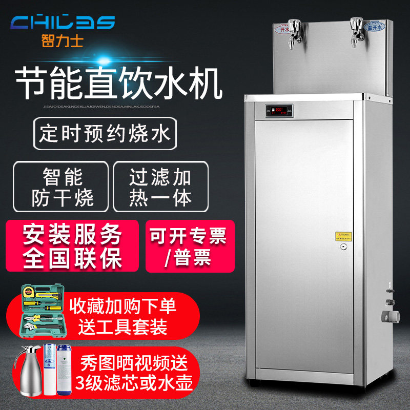 立式净水器商用直饮水机公司工厂健身房学校用加热过滤一体净水机