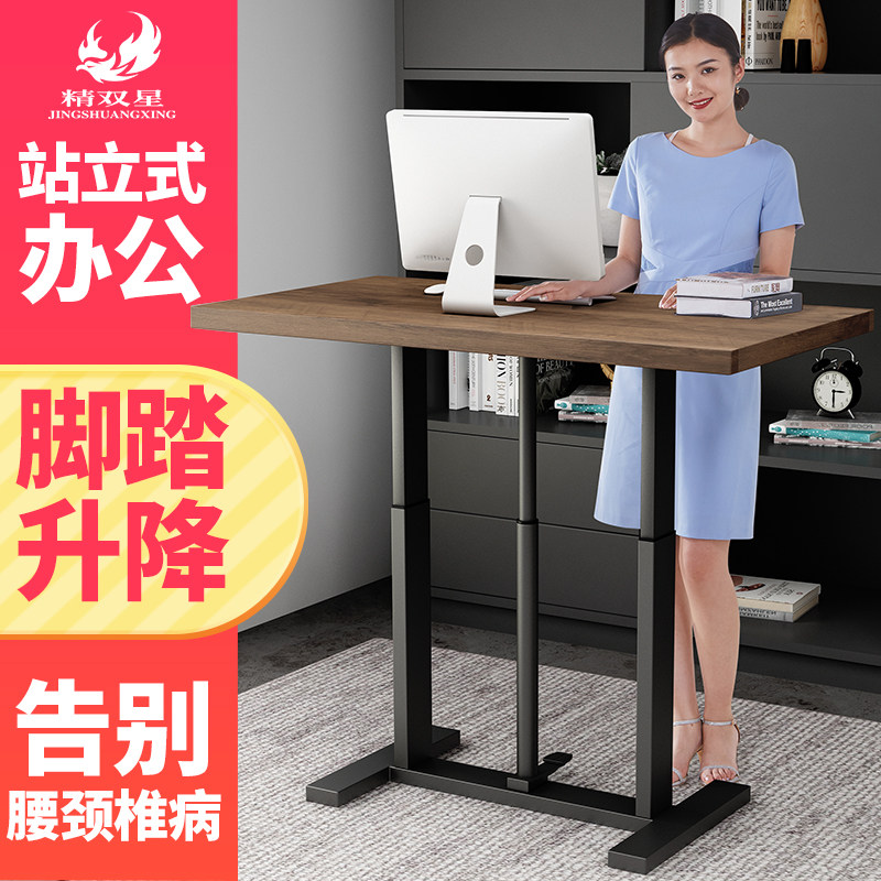 家用办公可升降调节电脑桌站立式职员桌学习简易台式工作台书桌子