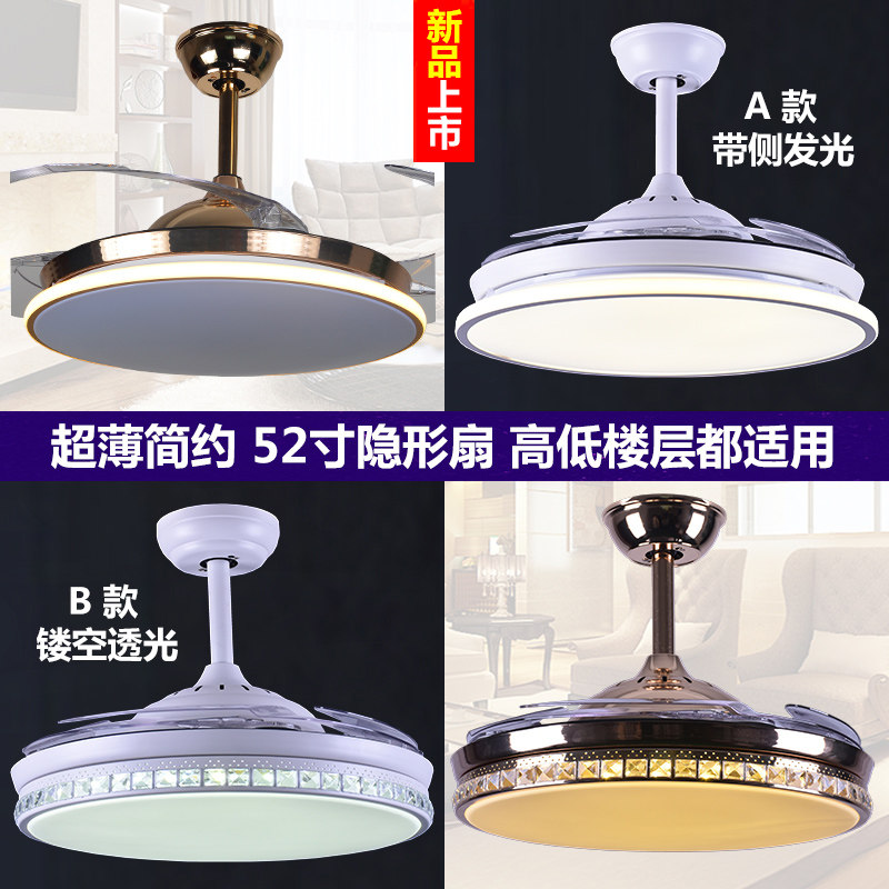 52寸LED隐形吊扇灯客厅餐厅大尺寸风扇灯北欧式简约超薄带灯吊扇
