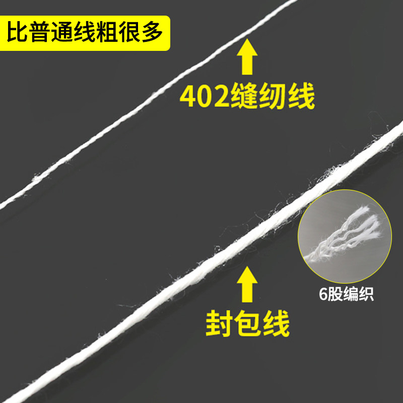 大卷封包线打包机线粗线编制袋扎口线一箱手提封包机线白色封口线