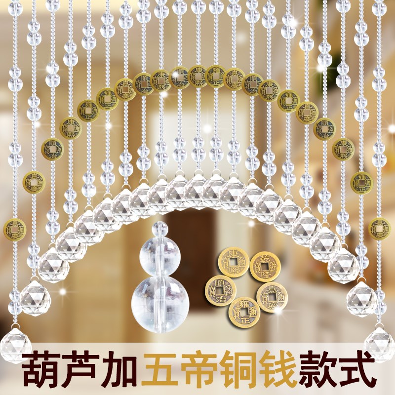 水晶珠帘葫芦卧室门帘隔断玄关过道客厅餐厅网红厕所免打孔挂帘子