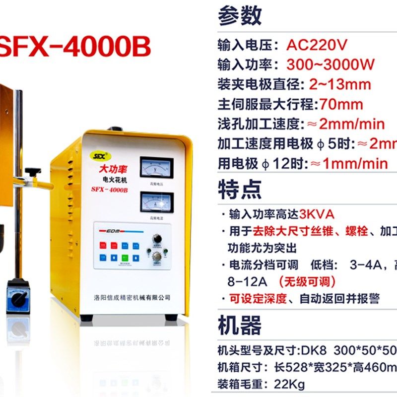 3000W大功率取断丝锥电火花机打孔机便携式手提取断丝锥SFX-4000B