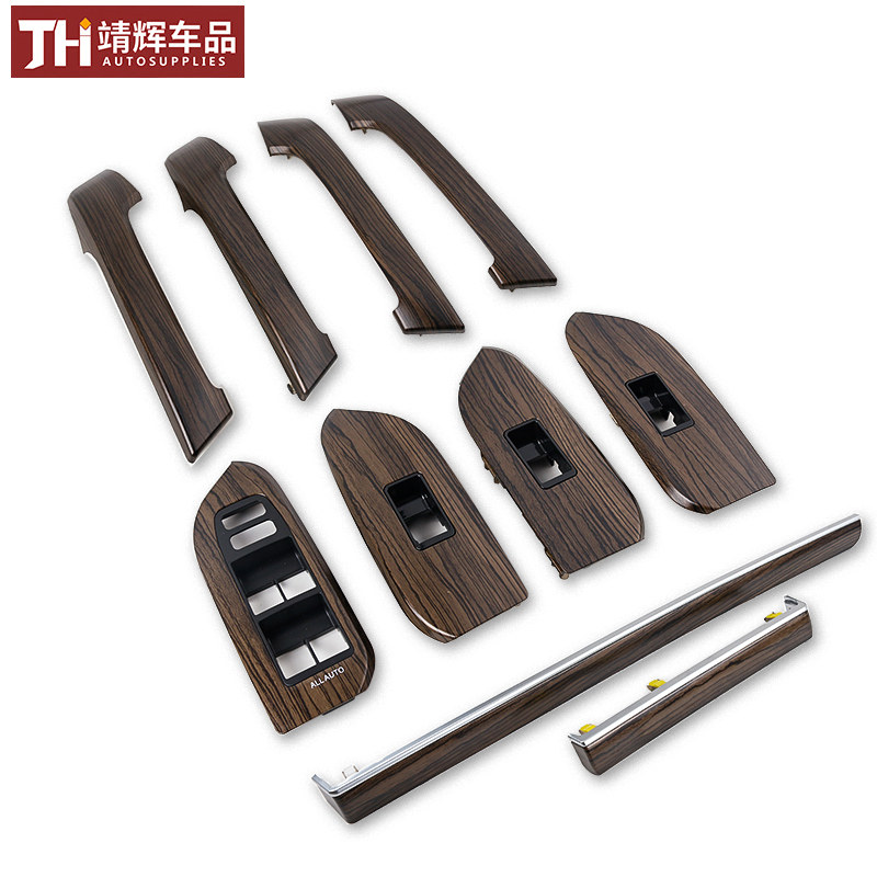 10-20款普拉多专用桃木内饰改装替换件 霸道2700银色内拉手框装饰
