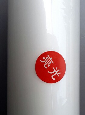 BOPP预涂膜哑膜光膜热裱膜包装图文广告冲印照片覆膜防起泡防卷曲