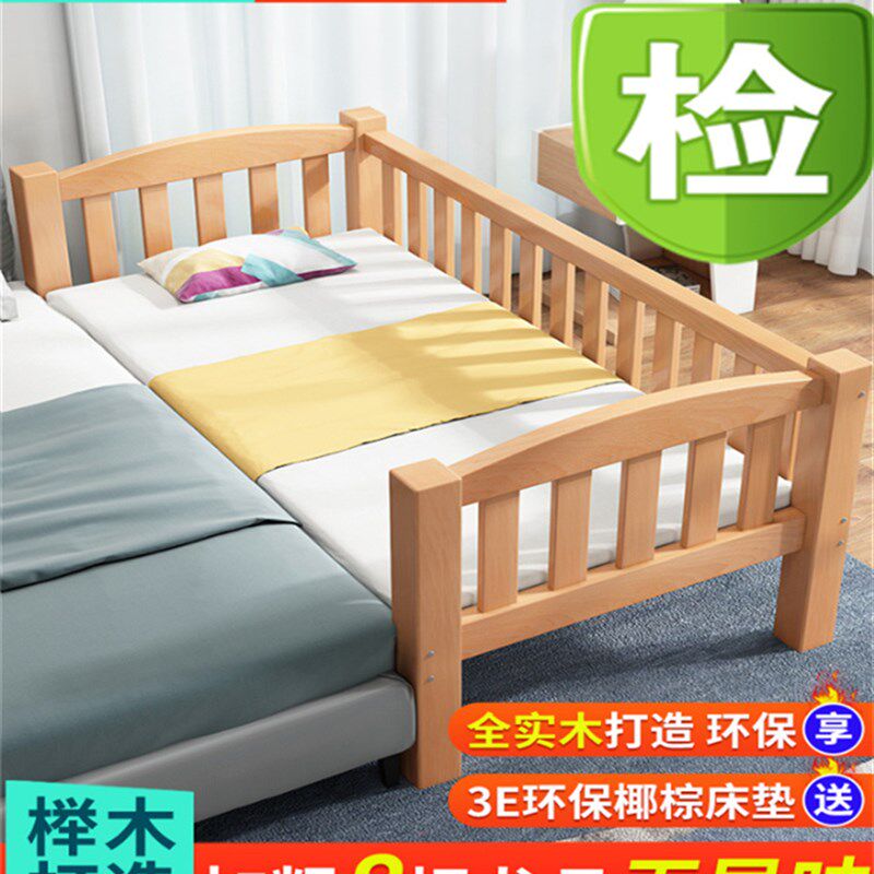 榉木儿童床实木加宽床带护栏婴儿小床男孩女孩单人床床边拼接大床