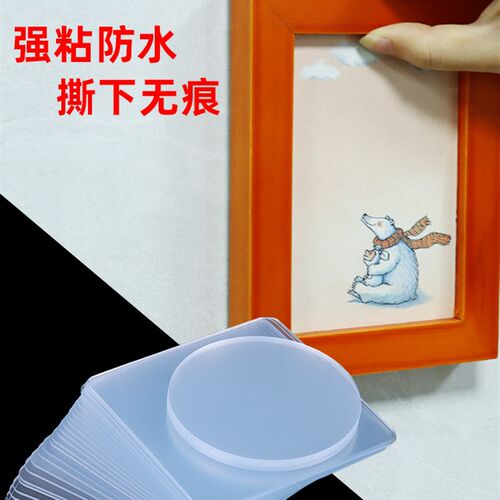 相框无痕钉挂画神器免打孔墙钉强力承重宿舍照片墙挂钩隐形固定胶