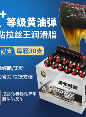 黄油夏季毛毛虫润滑脂耐高温耐磨润滑油挖掘机轴承工程机械黄油弹