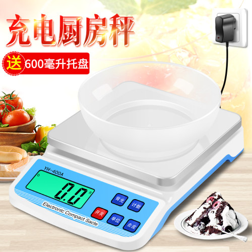 家用精准电子秤商用称重器小型厨房天平秤食物克重称调料克度克称