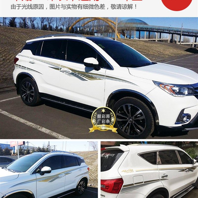 上汽通用五菱宝骏510 560 730车身彩条 拉花 腰线 车贴彩贴 贴纸