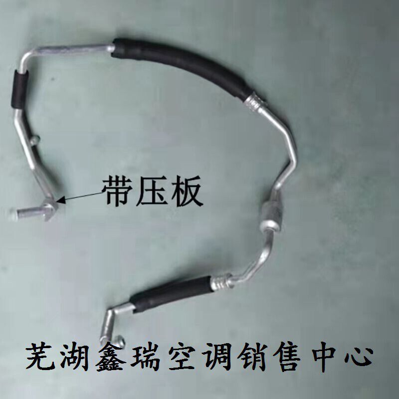 适配于奇瑞旗云旗云2原厂空调蒸发器-压缩机低压管加氟管路配件