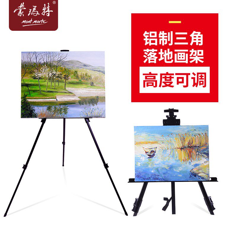 蒙玛特折叠铝合金画架带托盘手摇式伸缩金属画板画架套装素描初学