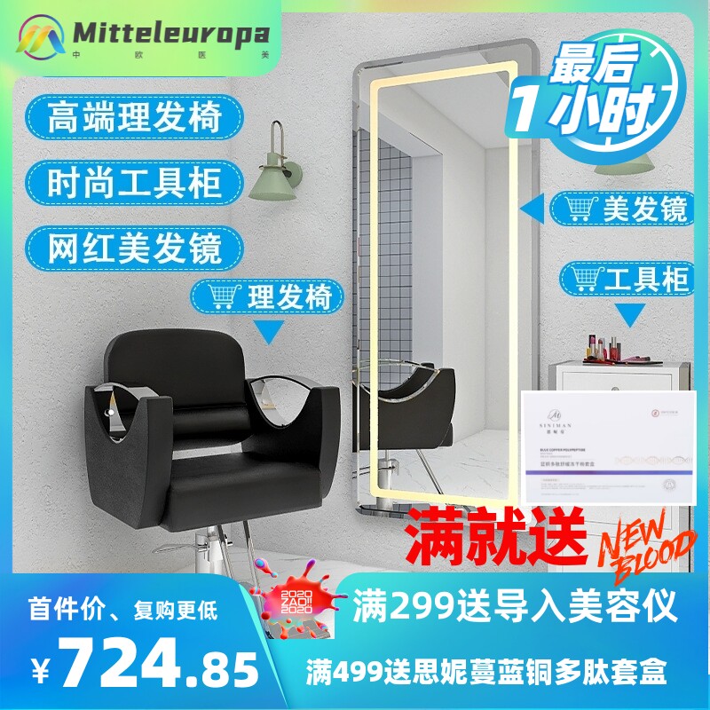 理发椅子放倒刮胡子剪发烫发不锈钢发廊升降旋转简约美发坐凳