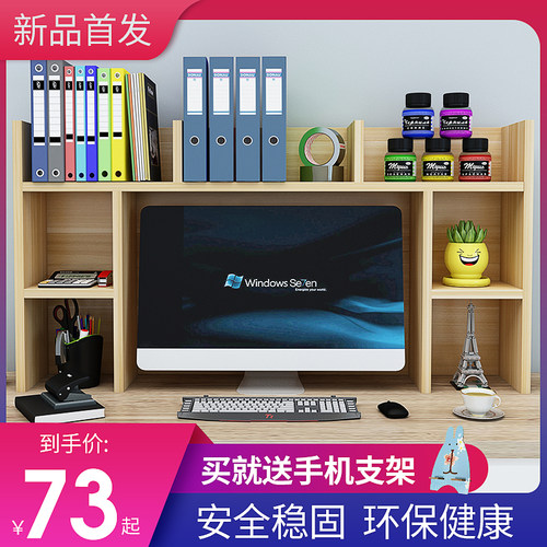 书架简易桌上置物架办公桌宿舍书柜学生电脑架儿童桌面收纳小书架