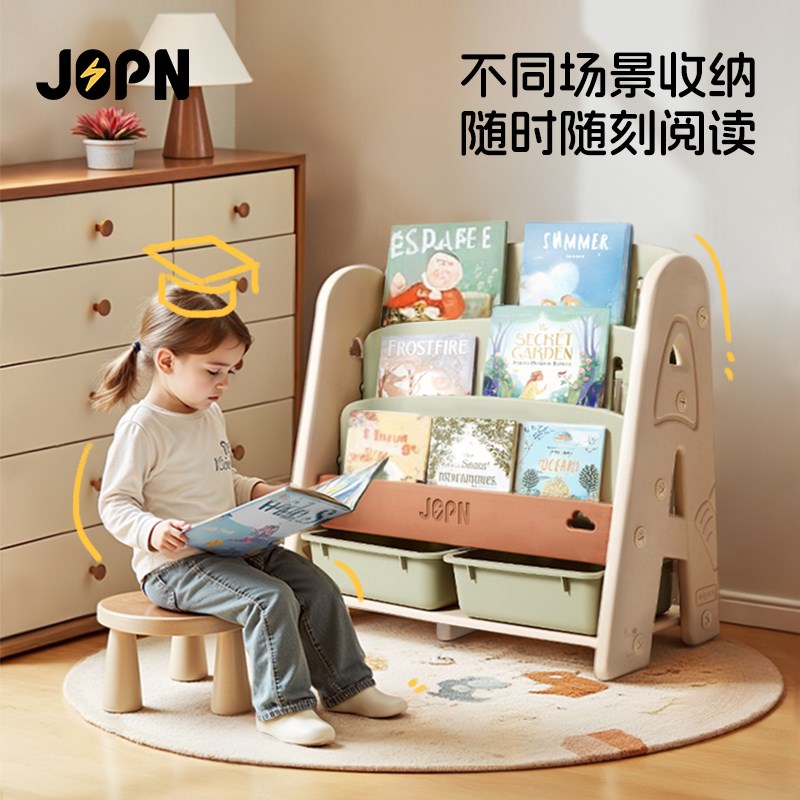 JOPN儿童书架宝宝绘本架幼儿园置物架落地玩具收纳架书柜多层家用