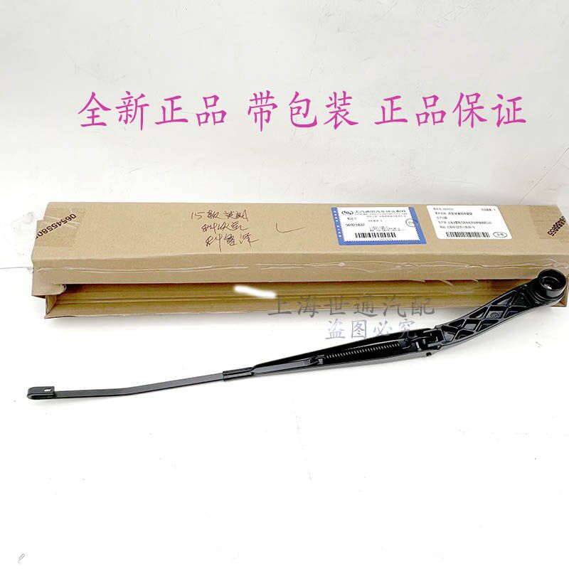 适用别克全新英朗 科沃兹 科鲁泽 雨刮臂 玻璃刮水器 刮臂 原厂