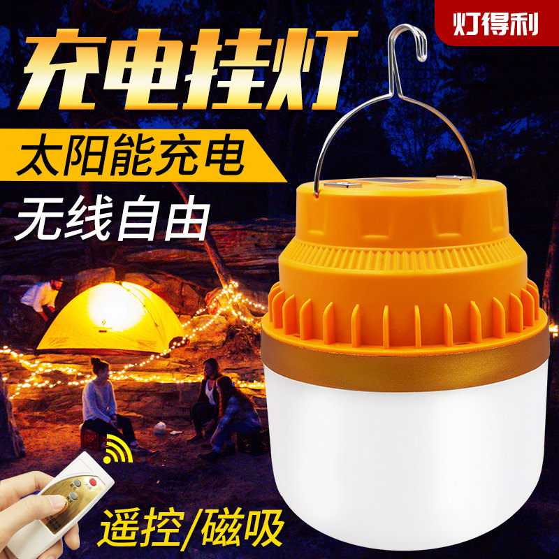 充电挂灯超亮夜市摆摊灯移动便携式家用停电备用应急灯户外露营灯