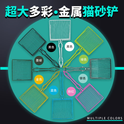 彩色猫砂铲一体式特大号非不锈钢金属铁铲子猫咪铲屎神器用品大全