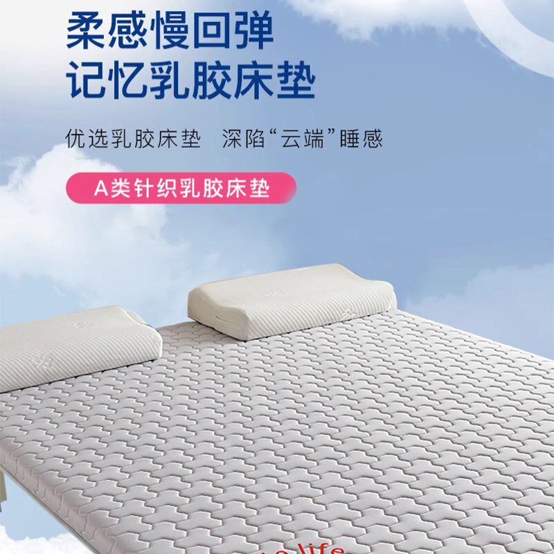 喜兹乳胶床垫家用卧室记忆软垫专用垫褥榻榻米垫子宿舍学生单人床