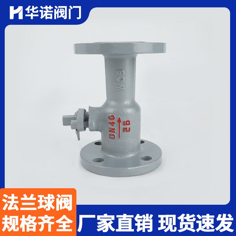 铸钢蒸汽锅炉一体式高温法兰球阀/导热油铸铁排污球阀DN15 20 25