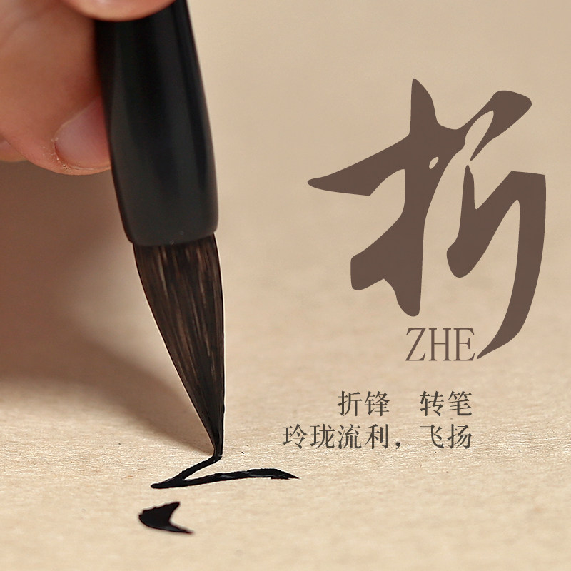 非遗制笔大师周鹏程亲制曹宝麟专用紫毫小楷精制紫狼兼毫抄经书专