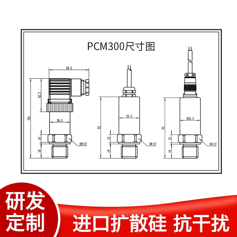 防水出线压力变送器 4-20mA 引线式压力变送器 直出线压力传感器