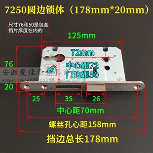 7250重弹簧锁体 医院消防火门大门锁具 大葫芦孔5072N圆边长178mm