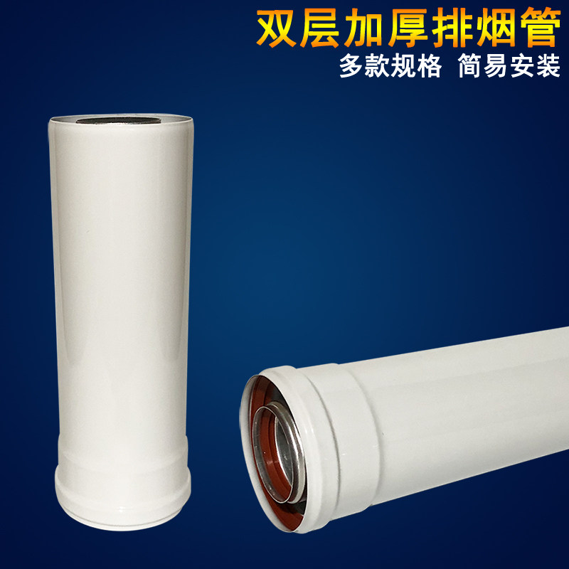 壁挂炉排烟管60100弯头登高铸铝加长直管烟道普通采暖炉双层烟囱
