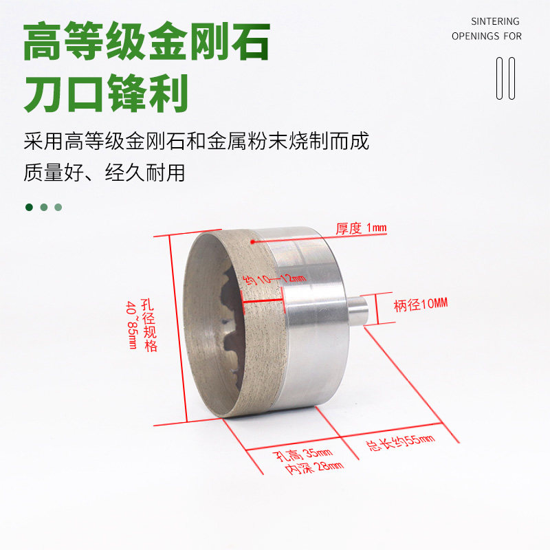 金刚石玻璃开孔器陶瓷大理石扩孔钻玉石戒指打孔玻璃烧结钻头直柄