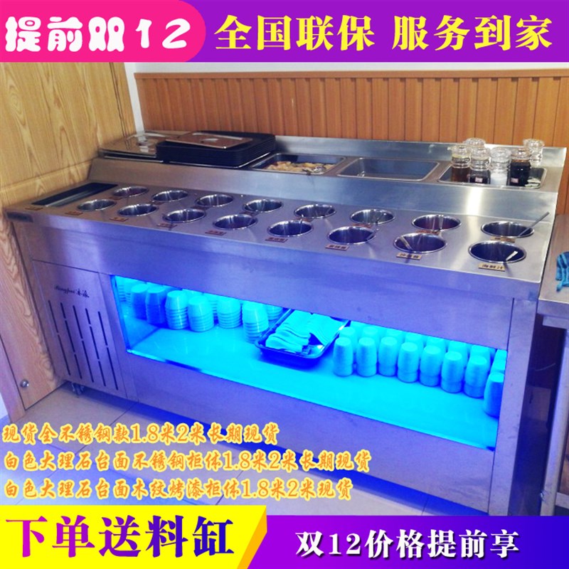 自助火锅店调料台商用蘸料冷藏大理石小料台海底捞专用菜品展示台