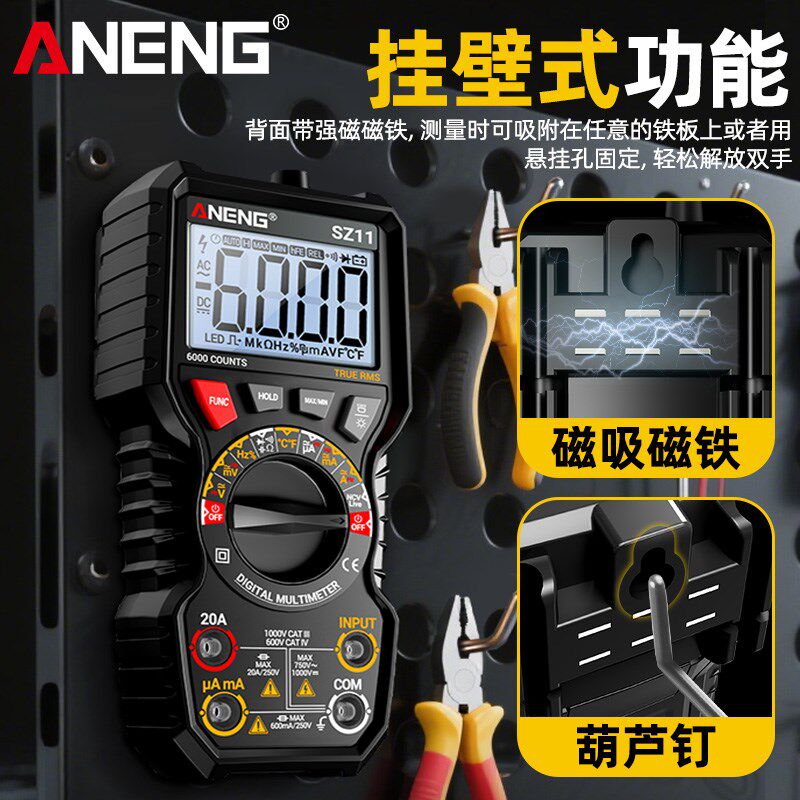 新款数字万用表高精度多功能电工专用磁吸壁挂便携智能防烧万能表图片