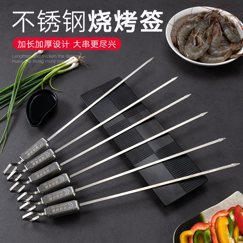 烧烤窝窝烧烤签不锈钢羊肉串签子烤串烤肉挂钩扁签子吊炉卡扣商用