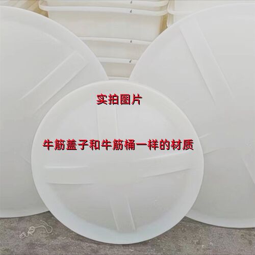 加厚超大号牛筋桶盖子堆高机桶带盖子发酵桶酿酒桶50升1500升