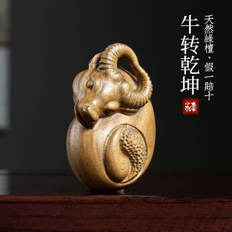 绿檀木雕刻摆件手把件牛转乾坤生肖牛可爱牛小挂件手里把玩送礼物
