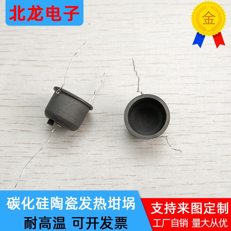 无压碳化硅陶瓷加热坩埚 内径14*外径16*高13.4mm科研实验用 定制