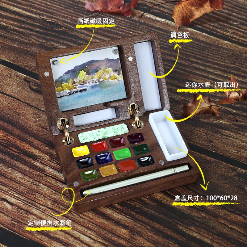 霹雳虎迷你12色水彩颜料盒胡桃木随身便携写生旅行调色小画板套装