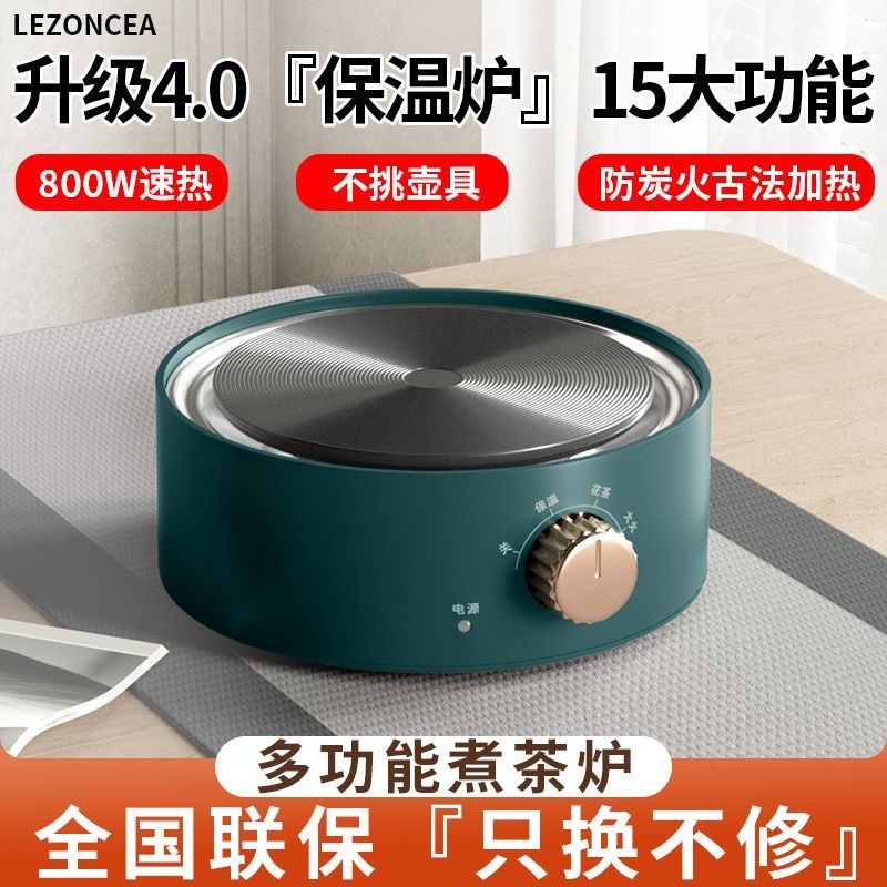【烧坏包赔】电陶炉煮茶壶电热炉迷你小型电磁炉咖啡摩卡壶电炉子