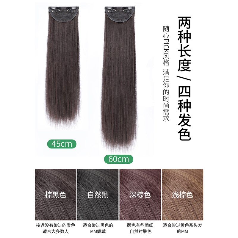 真发发片假发片女长发增发量蓬松直发片轻薄隐形三片式无痕接发片