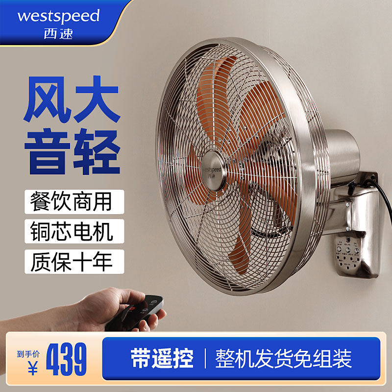 金属壁扇挂壁式商用家用仿古铁艺摇头扇饭店咖啡厅复古强力电风扇